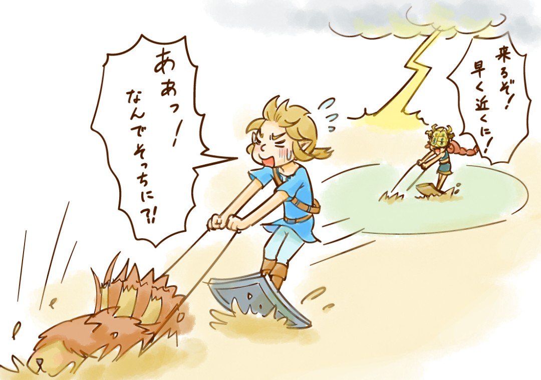 よね Okome على تويتر ゼルダの伝説ブレスオブザワイルド 絵日記まとめパート10 T Co Zlf77ysuof 一人リハーサル スナザラシ暴走中 愛用ご飯 流れ星発見 ゼルダの伝説 Breathofthewild よね Okome على تويتر ゼルダの伝説ブレスオブザワイルド 絵日記まとめパート10 T Co Zlf77ysuof 一人リハーサル スナザラシ暴走中 愛用ご飯 流れ星発見 ゼルダの伝説 Breathofthewild
