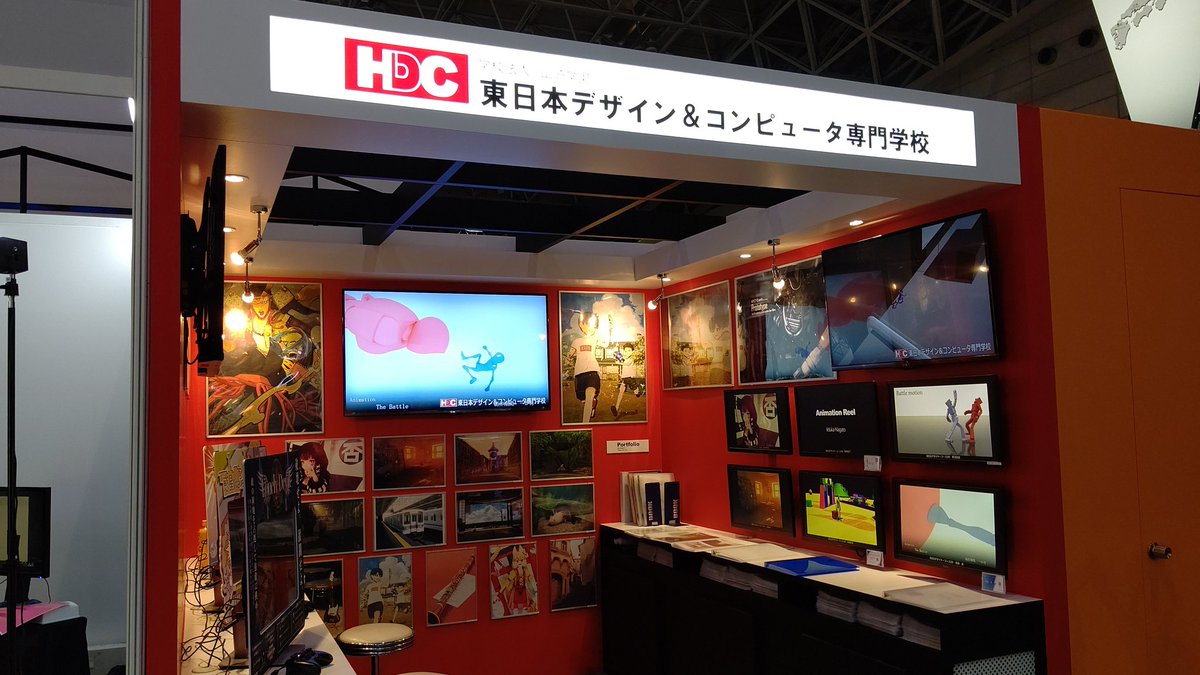 東日本デザイン コンピュータ専門学校 本日より4日間 幕張メッセで東京ゲームショウ19が開催されます 本校もブース出展しておりますので 是非遊びに来てください