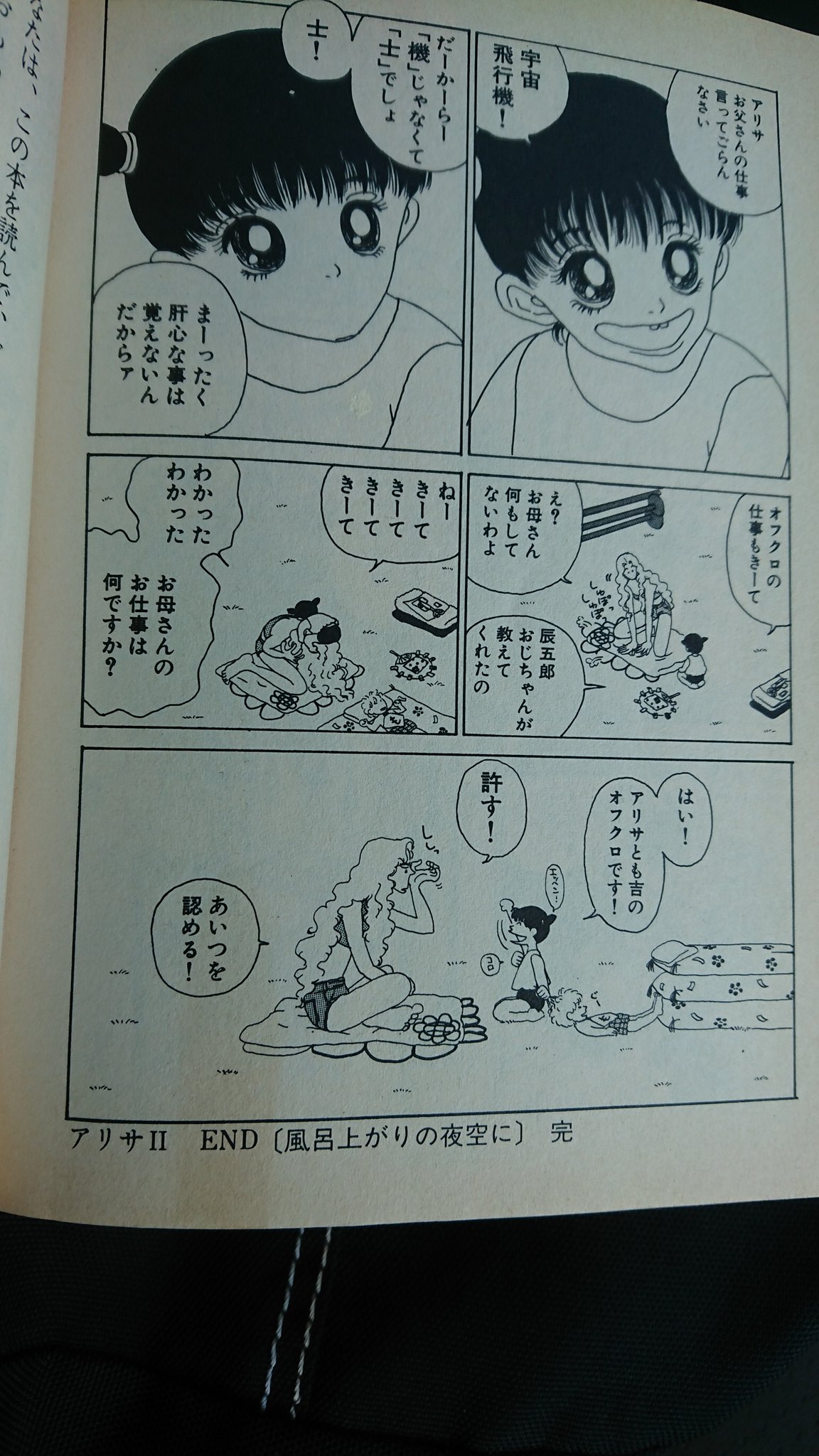 風呂上がりの夜空に Twitter Search Twitter