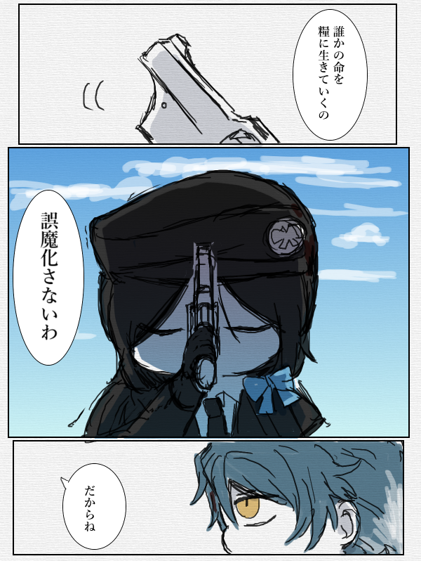 あんまり色んな話すると散漫になるのでここでは結局描かなかったんですが、この後「父親がああだから清く生きよう」というより「父親がああだから自分は命に手をかけたら堂々といよう」みたいな、斜め上の方向に飛んだ娘になっていきます。 