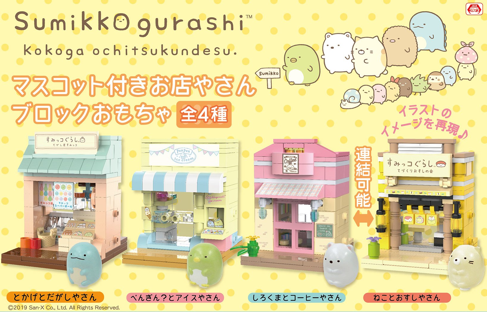 プライズ雑貨 おもちゃ 玩具 すみっコぐらし グッズ まとめ売り 24点 Amazon.co.jp: すみっコぐらし みんなでキャンディきゃっち