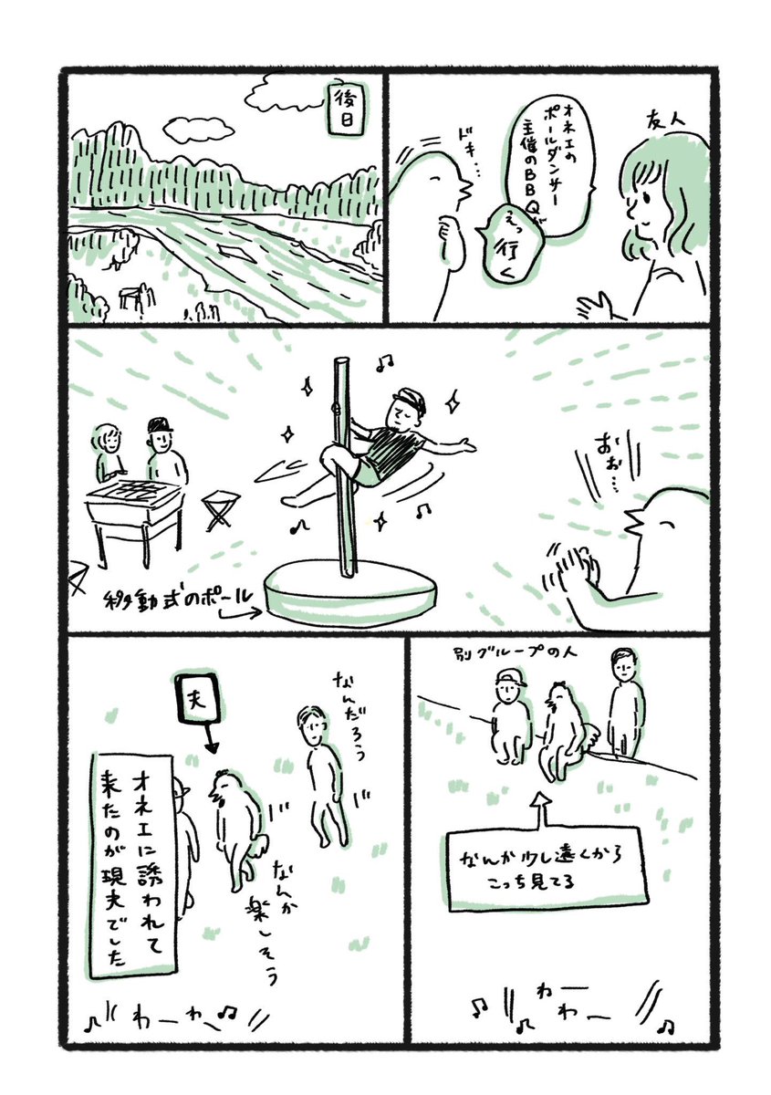 夫とのエピソードがリクエストに多かったのでとりあえず過去のなれそめ漫画を再掲です。書籍ではこれにエピソード少し加筆して掲載してます。
夫との漫画ももっと描きますね。リクエストありがとうございます！ 