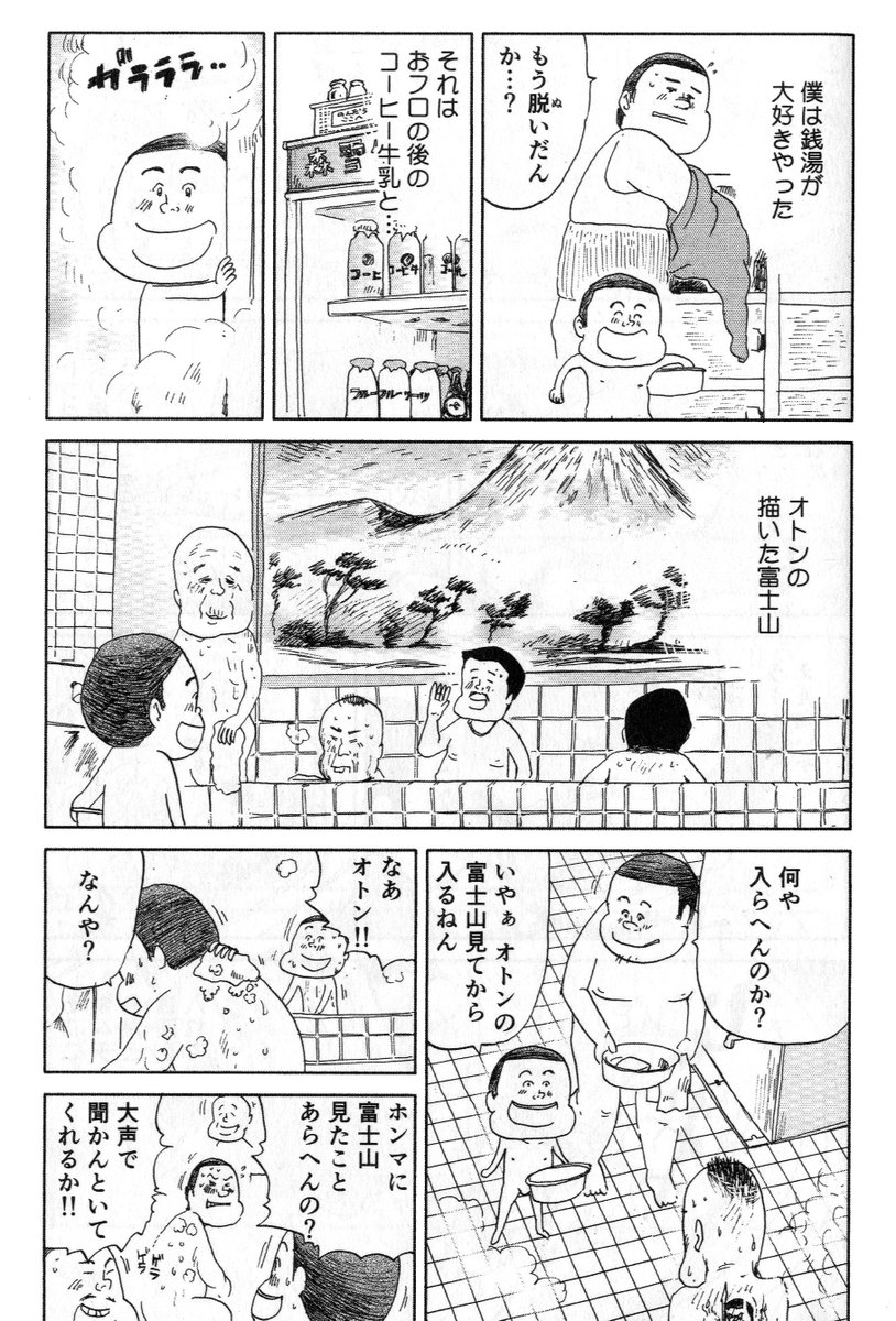 コンビニ雑誌『思い出食堂』で
描かせていただいた　短編
『てっちゃん鍋』１５Pです。
切ない親子の物語です。

全部で４回に分けて投稿します。

よければ皆様読んでみてください。

拡散・リツイートの方
どうぞよろしくお願いいたし… 