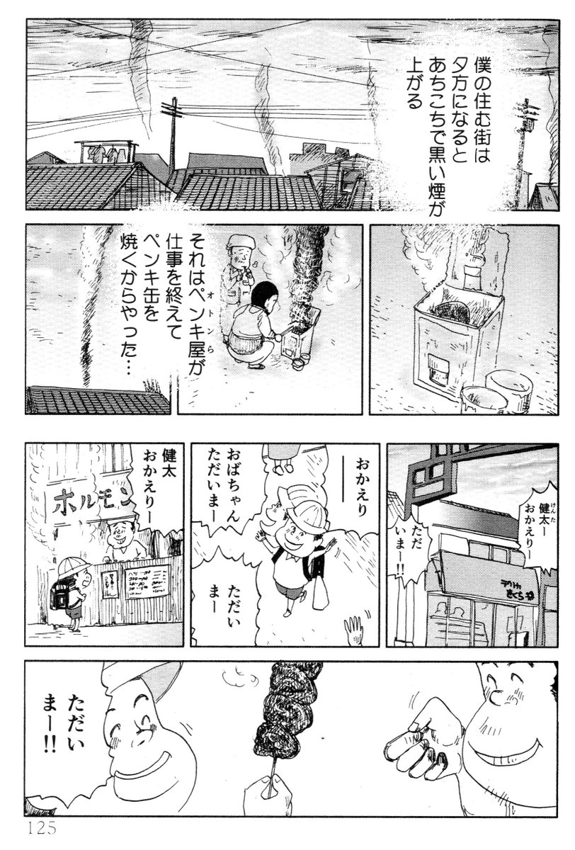 コンビニ雑誌『思い出食堂』で
描かせていただいた　短編
『てっちゃん鍋』１５Pです。
切ない親子の物語です。

全部で４回に分けて投稿します。

よければ皆様読んでみてください。

拡散・リツイートの方
どうぞよろしくお願いいたし… 