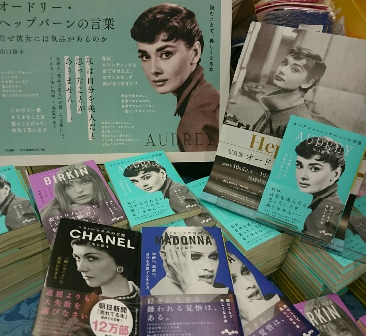 メトロ書店公式アカウント あの名作 ローマの休日 で世界中の人が彼女に恋をしました オードリーヘプバーン写真展 前売りチケット販売中です あわせて 今でも世界を魅了しつづける美女の名言集 読むことで美しくなる本 フェア開催中 お求めは