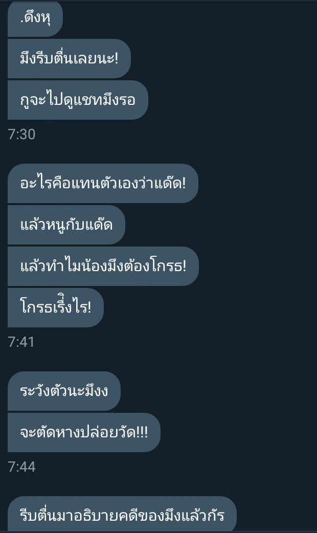 คุณสาจะมาขิงภริขี้บ่น🙇 tweet media