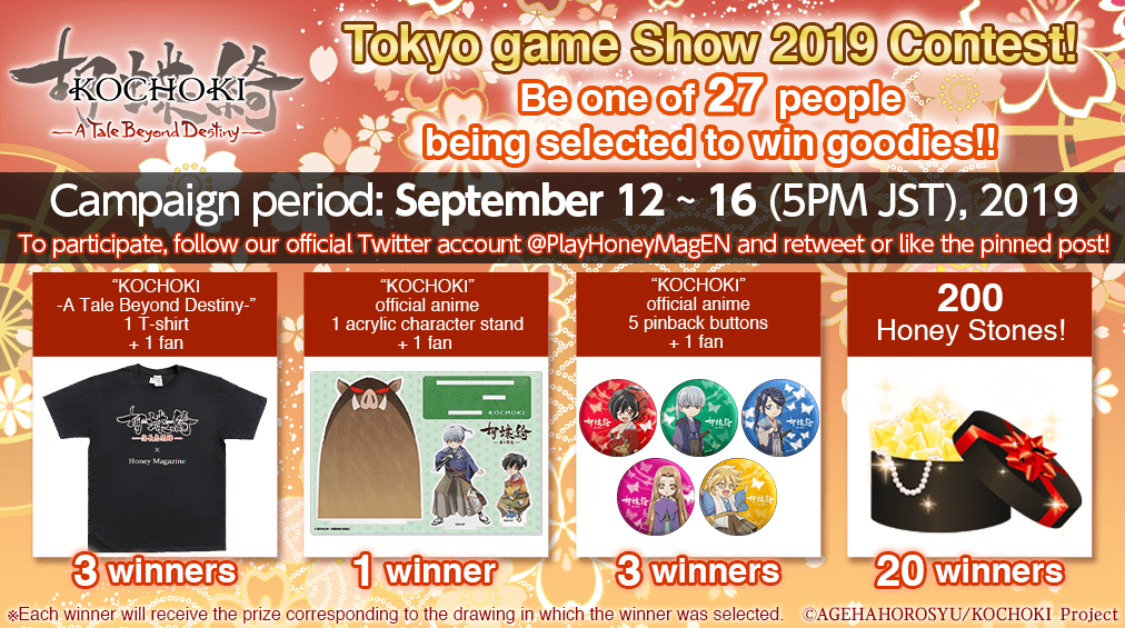 PlayHoneyMagEN's tweet photo. Be one of 27 people to be randomly selected to win original "KOCHOKI" goodies!🎉

To enter:
①Follow @PlayHoneyMagEN
②Retweet or Like this tweet

You have until 9/16 (5PM JST) to enter!💖

Visit the app for more info⇓
https://t.co/bz0CSyzeFU

#Kochoki #TGS2019 #HoneyMagazine https://t.co/CG1IznVtoU