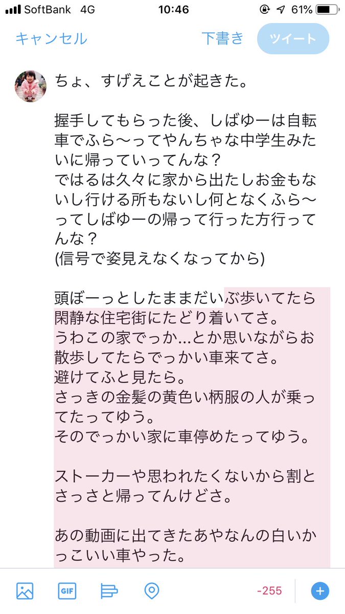 はる V Twitter しばゆーの家を特定下っていう話 悪意はない しばゆー 柴田裕介 あやなん ぽんす 東海オンエア 住所 特定 しちゃった どうしよ やばい 遭遇 悪意ないんやで