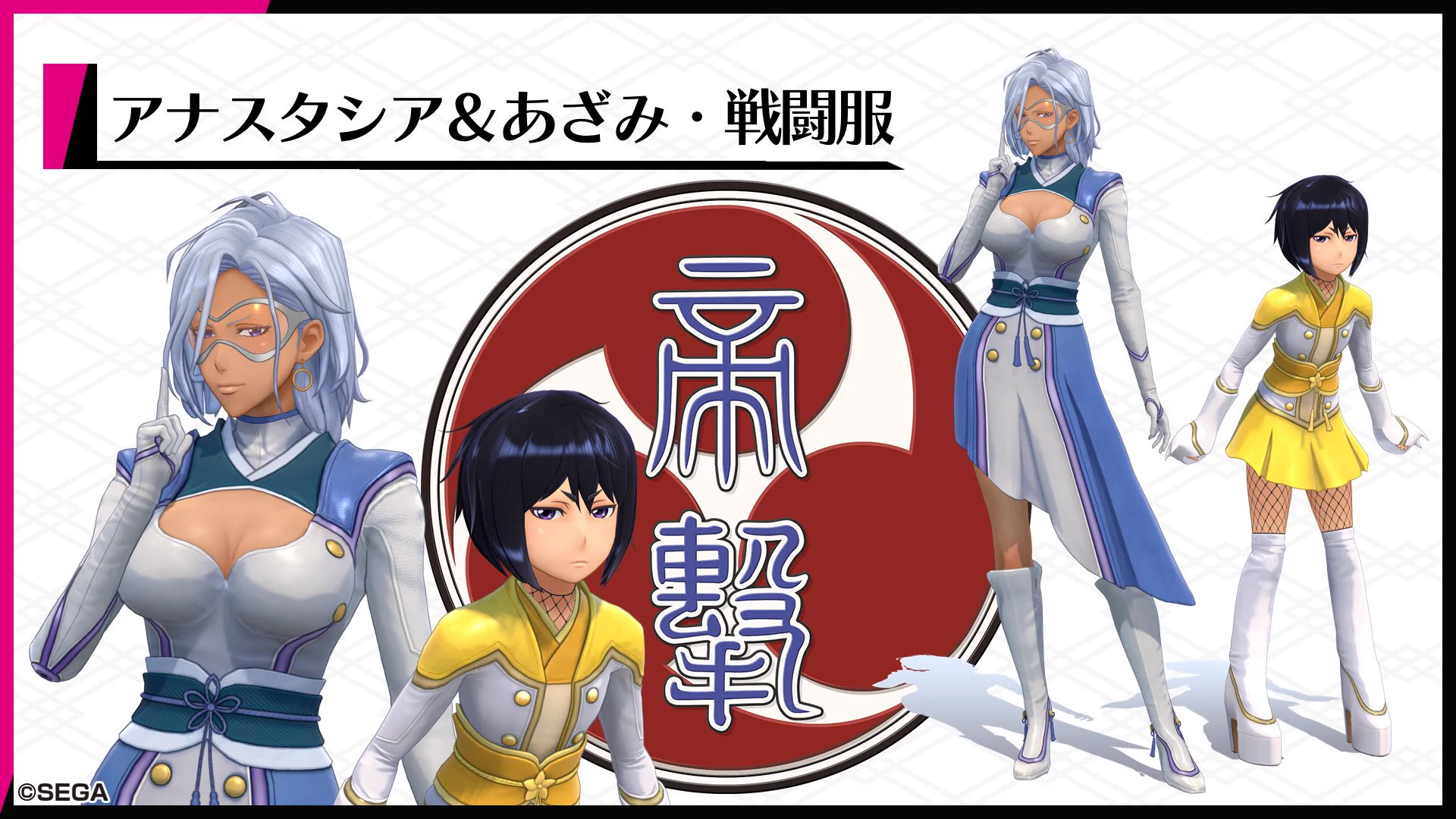 サクラ大戦公式 on X: 
