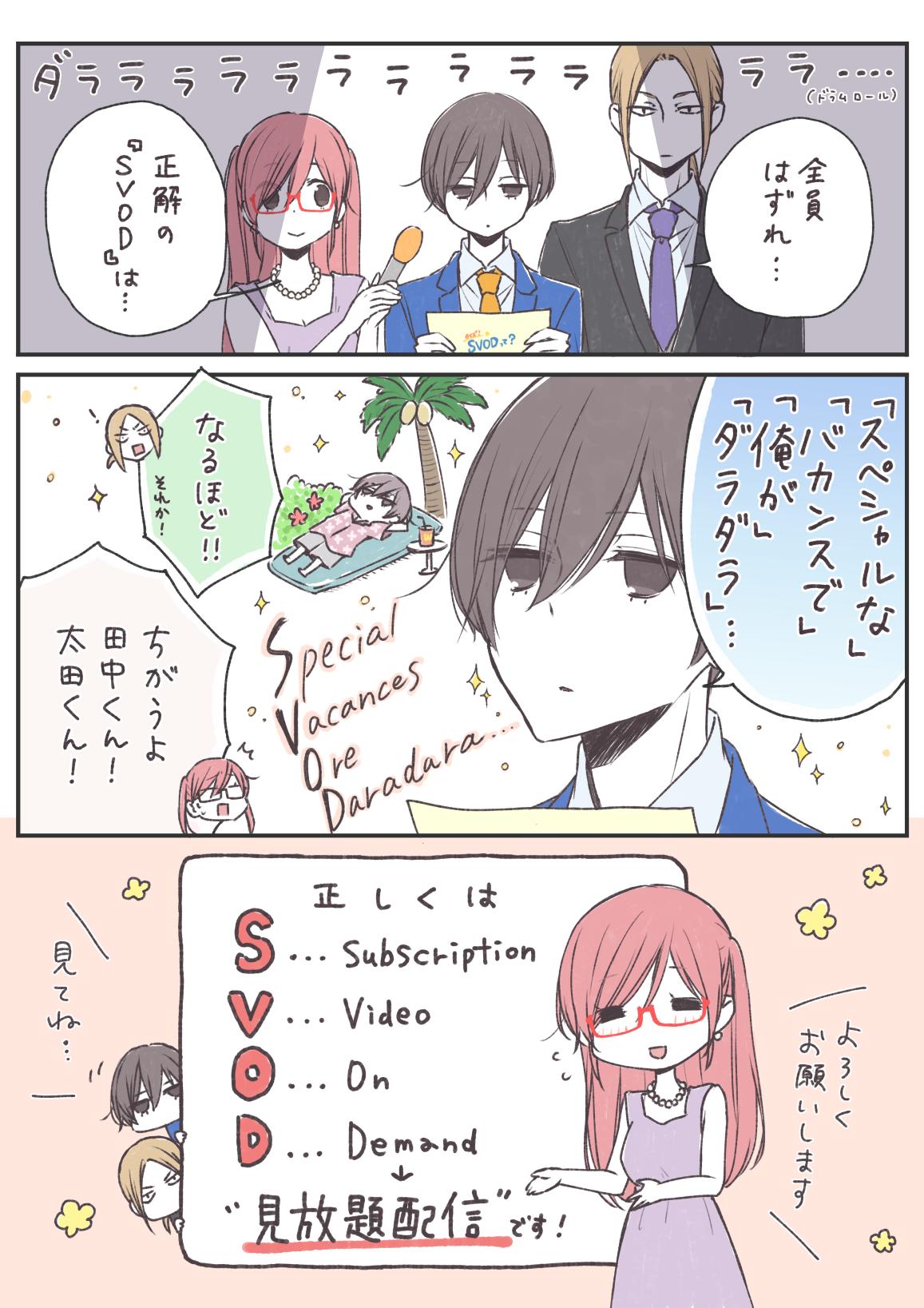 Tvアニメ 田中くんはいつもけだるげ たなけだ 原作コミックス第13巻と完結記念のファンブックの発売を記念して 9 19 木 より順次見放題配信を開始します そして 見放題配信 Svod の開始を記念して なんとウダ先生から描き下ろしマンガが