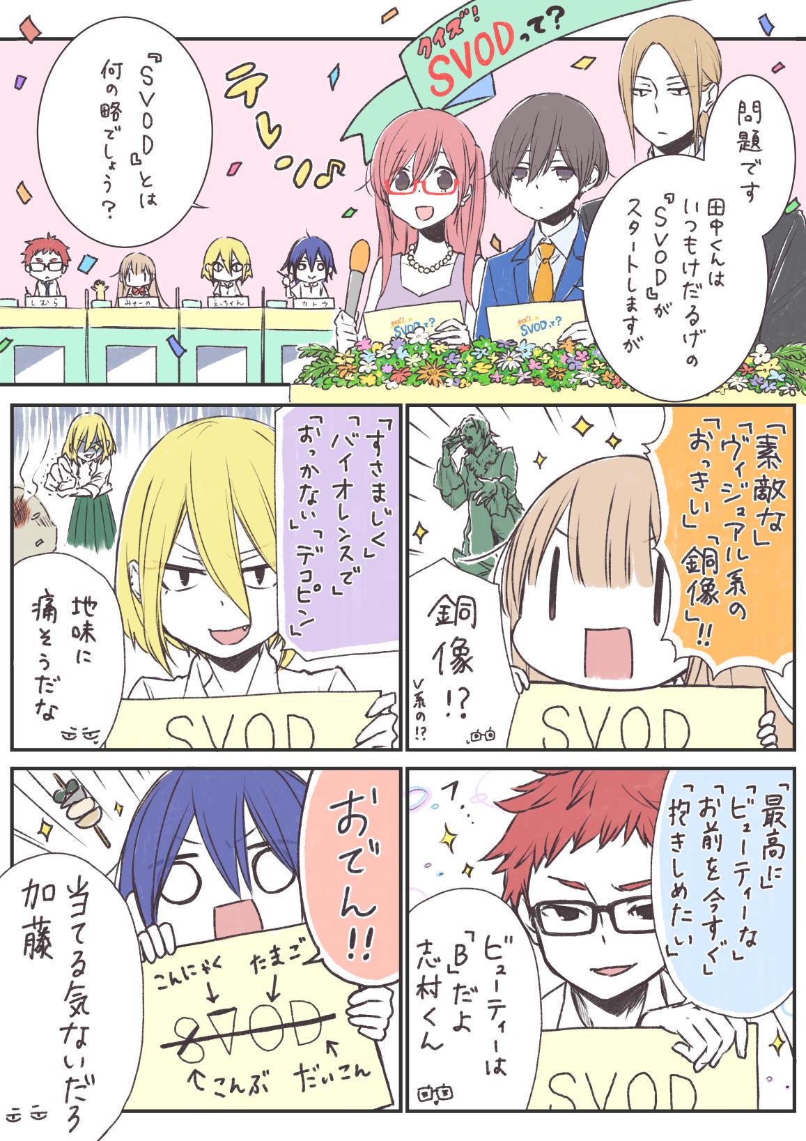 Tvアニメ 田中くんはいつもけだるげ たなけだ 原作コミックス第13巻と完結記念のファンブックの発売を記念して 9 19 木 より順次見放題配信を開始します そして 見放題配信 Svod の開始を記念して なんとウダ先生から描き下ろしマンガが Tvアニメ 田中くんはいつもけだるげ たなけだ 原作コミックス第13巻と完結記念のファンブックの発売を記念して 9 19 木 より順次見放題配信を開始します そして 見放題配信 Svod の開始を記念して なんとウダ先生から描き下ろしマンガが