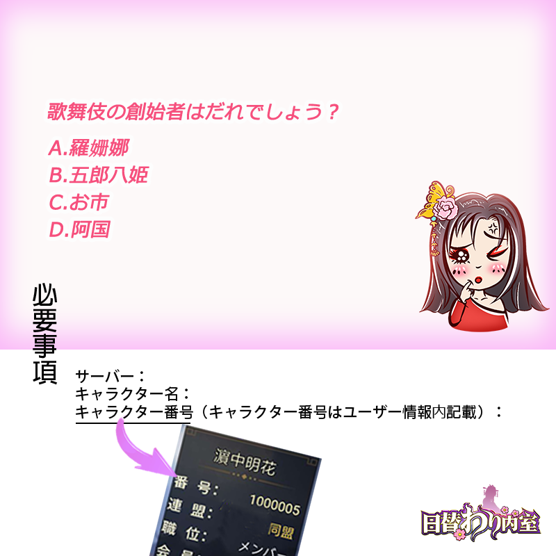 37games_beauty's tweet photo. #日替わり内室 
皆さん、#毎週の質問 は来ますよ！正しい答えを選べば、アイテム抽選のチャンスがもらえます！ 
では、今日の質問はこれです！ 
ダ���ンロードリンク: https://t.co/s8RgaJ6mIU https://t.co/lsvzRNlXgt