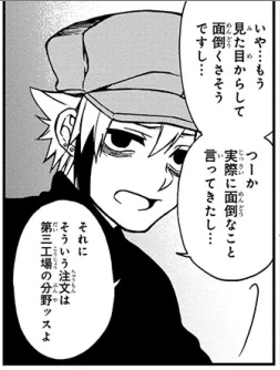 更新されてます～＞RT
以前から台詞で出てた程度ですが、ようやくちょろっと他の人間工場（特権持ち）の工場長達が登場してます！（また後々、全体出てきます）
※１～２枚目：第三工場長　３枚目：第二工場長
大嶽がまともに見えるぐらい、他… 