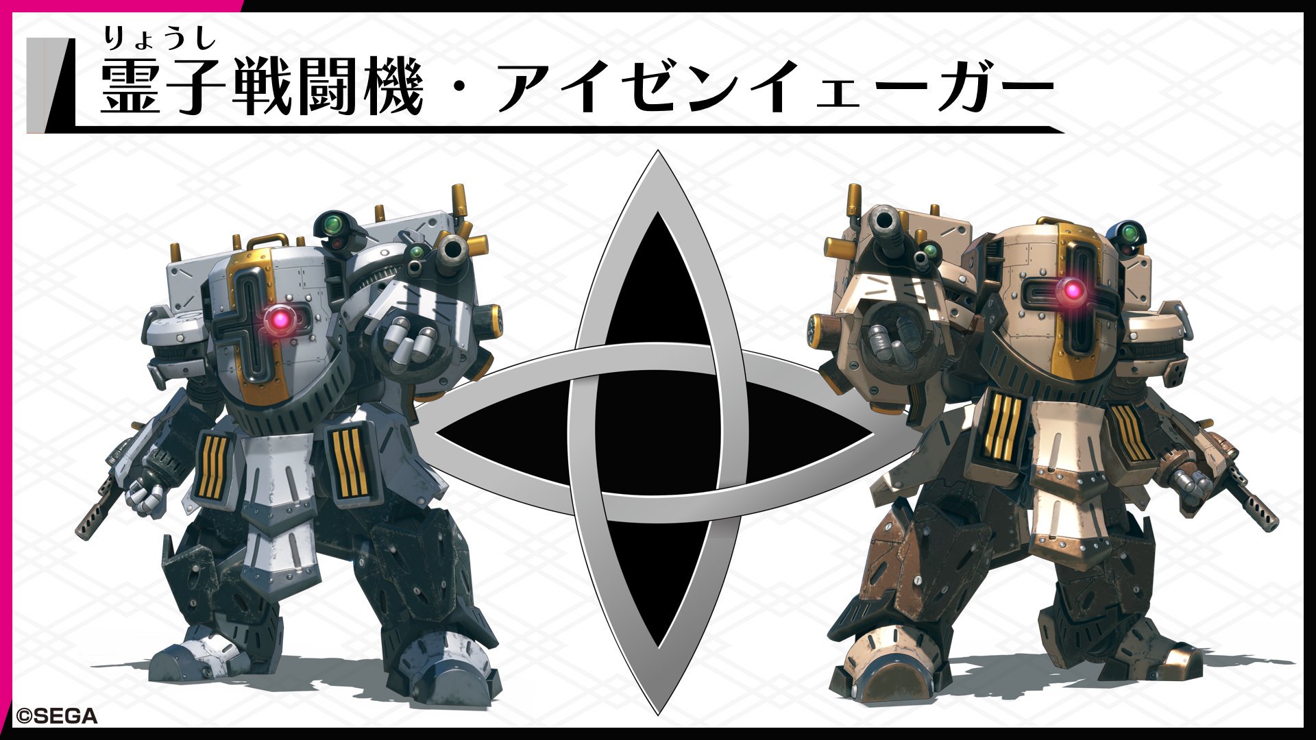サクラ大戦公式 Hibiku Yamamura Humikane 伯林華撃団が使用する霊子戦闘機 アイゼンイェーガー 新サクラ大戦 サクラ大戦 セガtgs19 Tgs19 T Co Fi8bmhie8f Twitter
