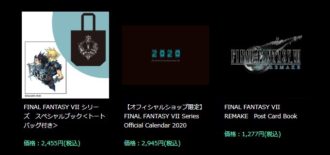 Aibo Ff7リメイク関連商品 追加 Ff Vii シリーズ スペシャルブック トートバッグ付き オフィシャル限定 Ffvii Series Official Calendar Final Fantasy Vii Remake Post Card Book T Co 6k5chwab1w