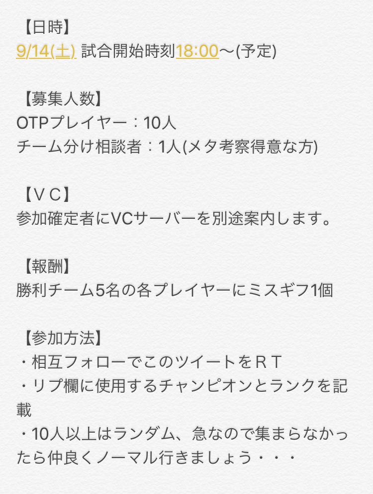 おさかな O Bobuson Mash1ron Yuripeko1221 Xx K015h1 Xx Lolfiasan Mari Sa0 47 Tey P1kke Baitosen4 mtl B5 チーム分け はまだですが メンバー確定しましたのでご報告致します リーシンotpの方被ってしまったのでお2人は別チームに