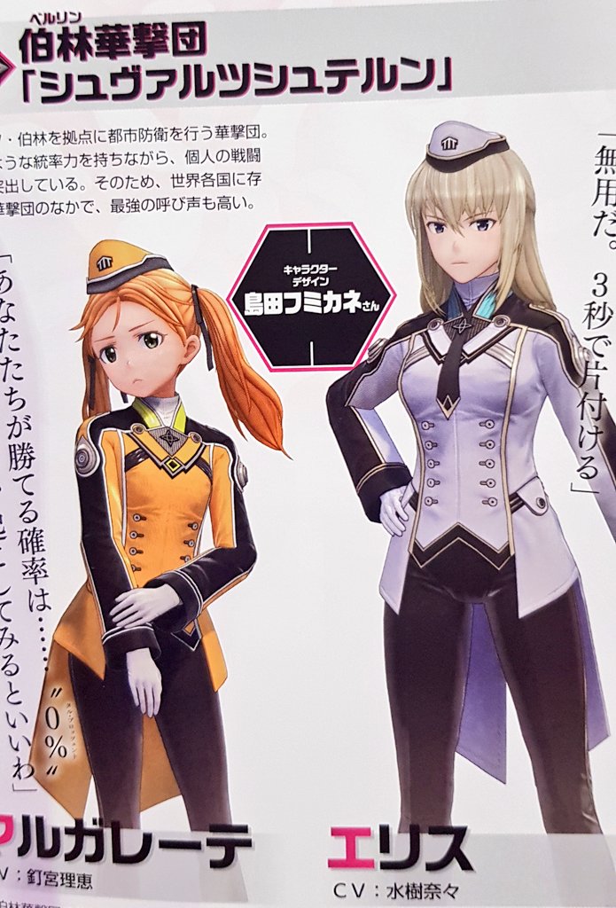 Greg On Twitter 新キャラ発表なうー お約束の気高いドイツ人 新サクラ大戦 Https T Co Guvgm2pdqk Twitter
