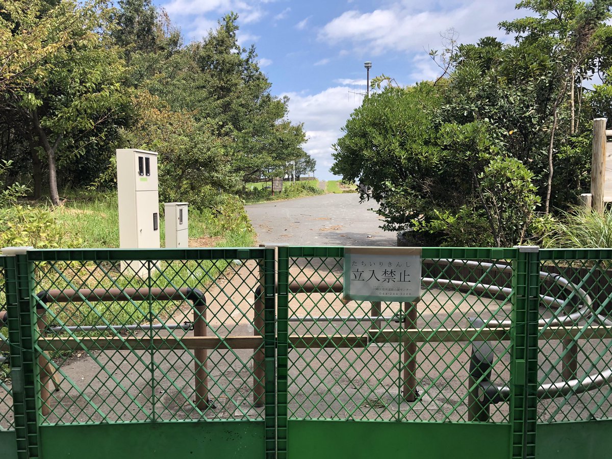 西葛西の人 浮島町公園 完全に閉鎖されています 防波堤の一部が 吹き飛ばされている 台風15号の影響 19年9月12日午前11時25分 浮島町公園の入り口付近