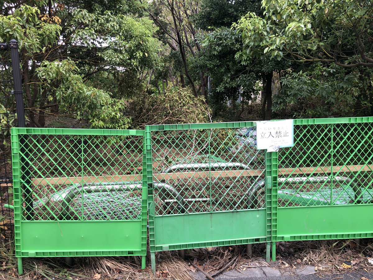 西葛西の人 浮島町公園 完全に閉鎖されています 防波堤の一部が 吹き飛ばされている 台風15号の影響 19年9月12日午前11時25分 浮島町公園の入り口付近