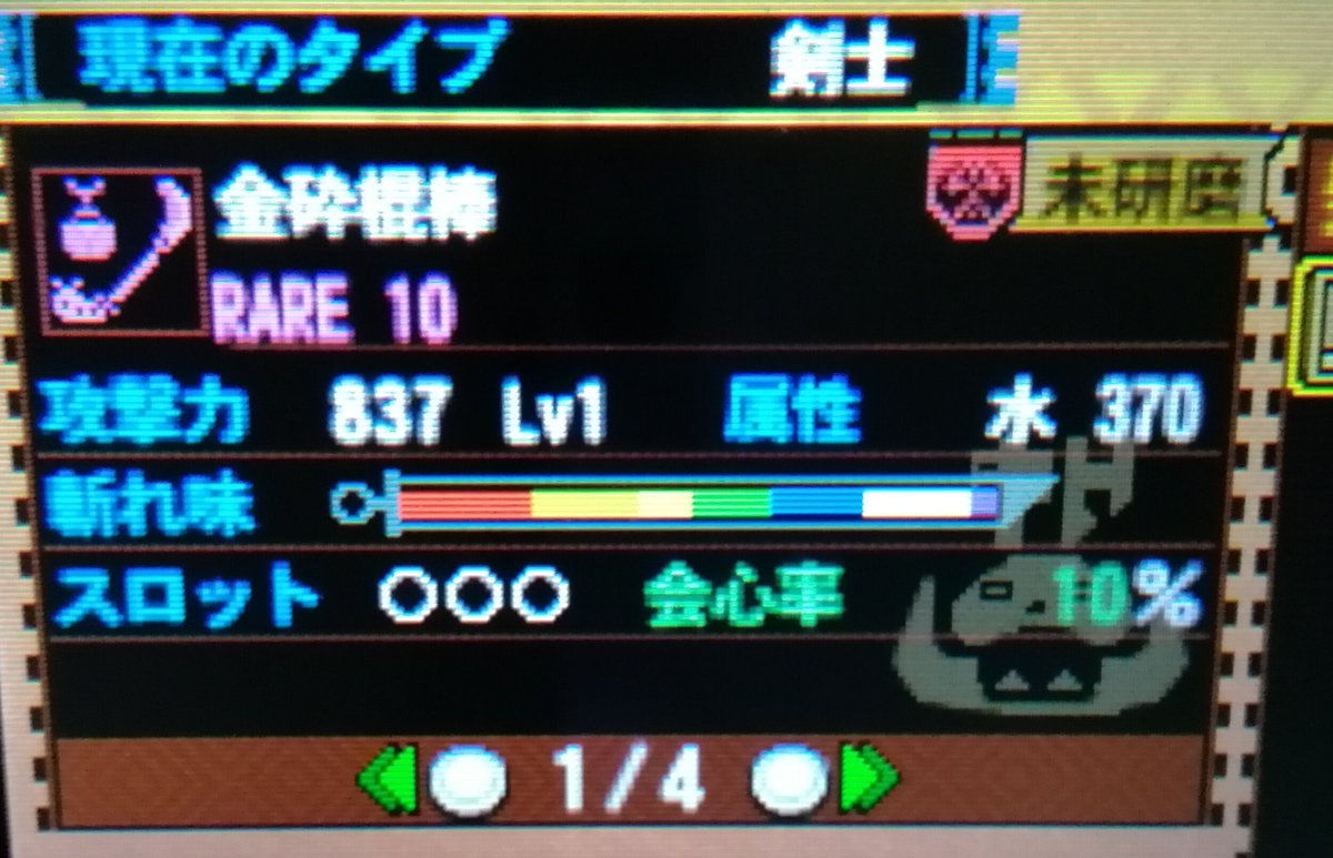 狩 カリピ 装備作り 昨日でた操虫棍の装備組んでみました 一応ティガ亜ラー用の装備です 改善すべき点があれば教えて頂くと嬉しいです 回避操虫棍です お守り攻撃14s3 モンハン4g 防具