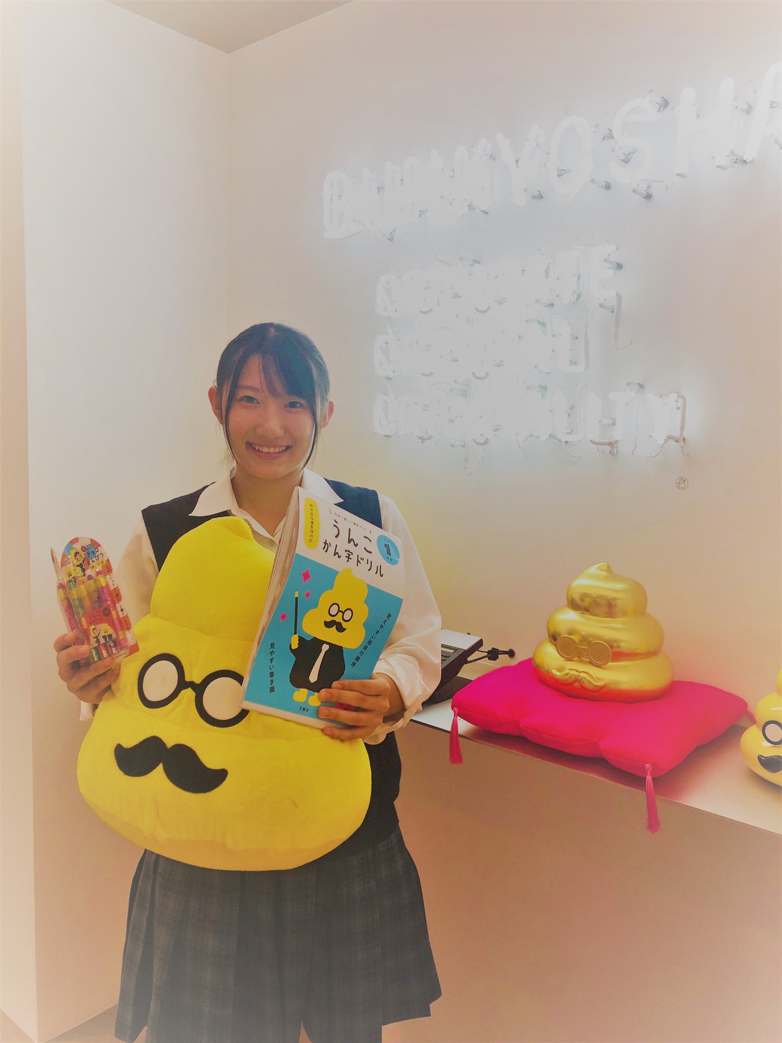 女子高校生うんこ 可愛い女子高生がわしに会いにきてくれたぞい😍なんと、女子高生の間でうんこ ドリルをプレゼントし合うのが流行っているそうじゃ✨嬉しい限りじゃの～💓たくさんお話できて楽しかったぞい！！また遊びにきてくれのぅ🌞#JK #女子高生  #ドリル ...