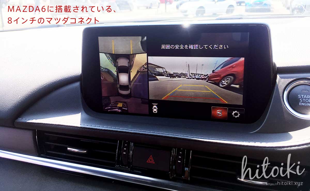 アクセサリーマツダ　CX-5,CX-8 純正8インチモニター　K632 61 1JO