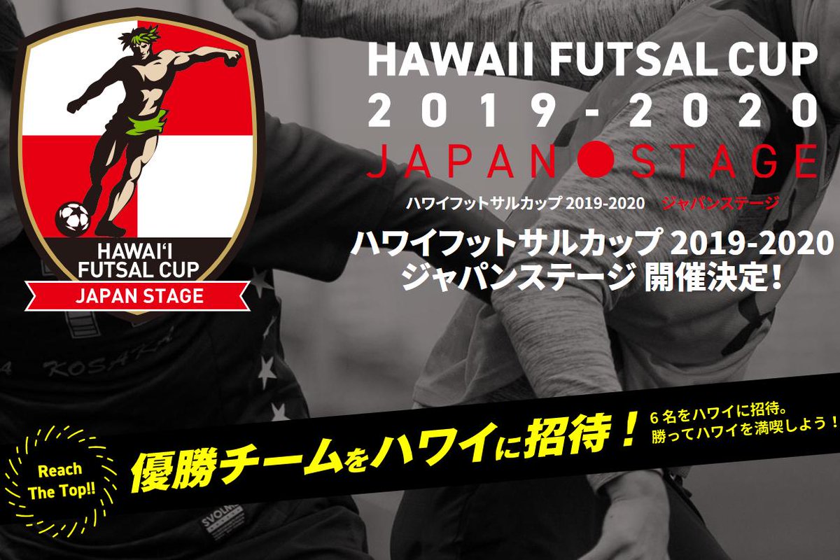 エンジョイプレーヤー対象の全国大会 Jfaエンジョイ5 Jfaenjoy5futsal Twitter