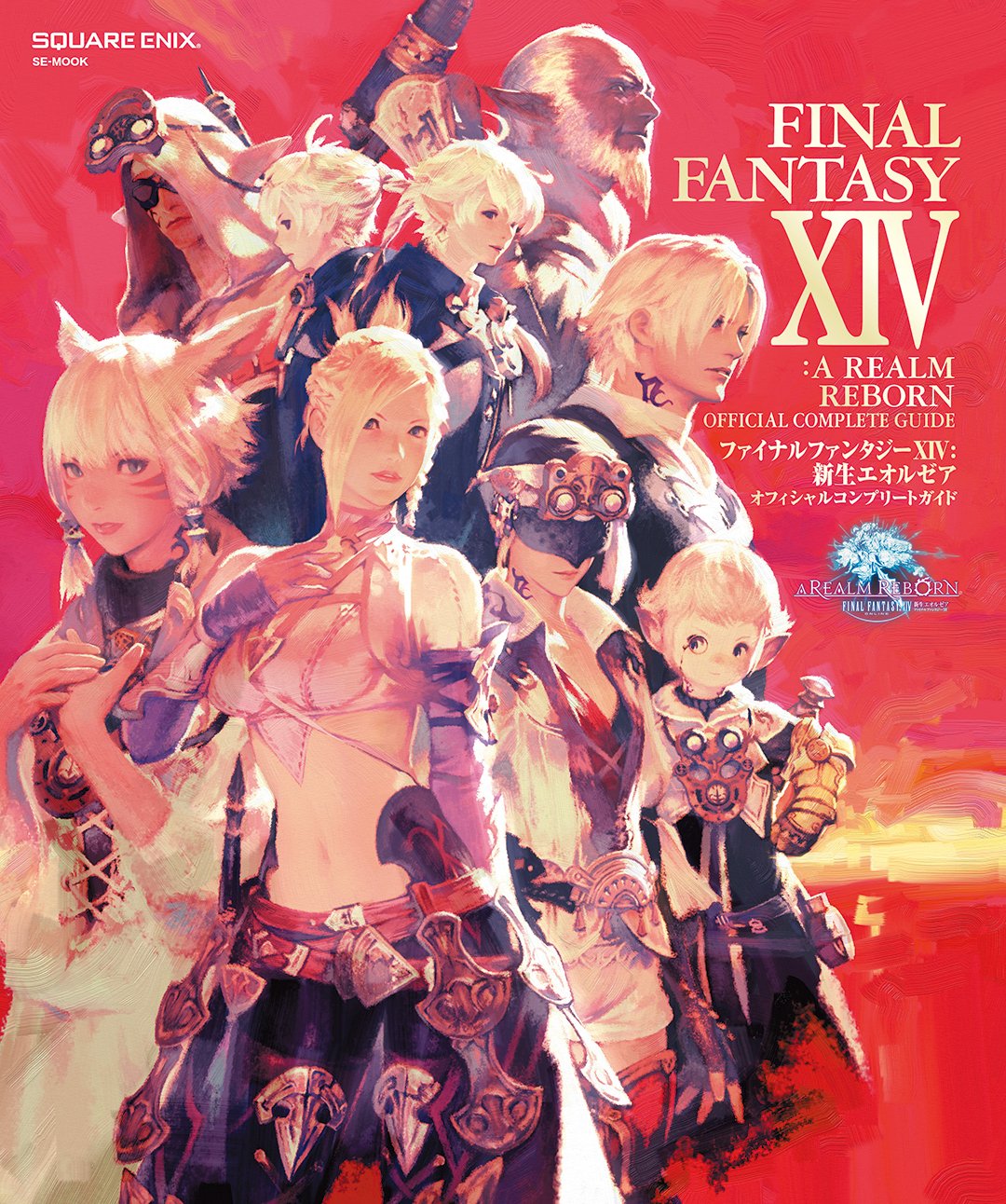 スクエニ公式ゲームガイド Di Twitter 電子書籍半額セール 9月26日まで Ff14 各種ガイドも Kindleでの購入はこちら 紅蓮のリベレーター バトルジョブ ダンジョンガイド T Co Xuwgnvex9q 蒼天のイシュガルド コンプリートガイド T Co スクエニ公式ゲームガイド Di Twitter 電子書籍半額セール 9月26日まで Ff14 各種ガイドも Kindleでの購入はこちら 紅蓮のリベレーター バトルジョブ ダンジョンガイド T Co Xuwgnvex9q 蒼天のイシュガルド コンプリートガイド T Co
