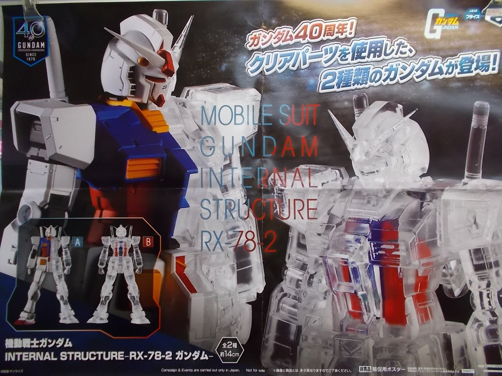 クレーンゲーム専門店 遊戯場 Al Twitter 機動戦士ガンダム Internal Structure Rx78 2 ガンダム 入荷しました 内部メカのディテールにこだわった初代ガンダムのフィギュアです コアファイターだけ色が付いているのは面白いですね プライズ ガンダム