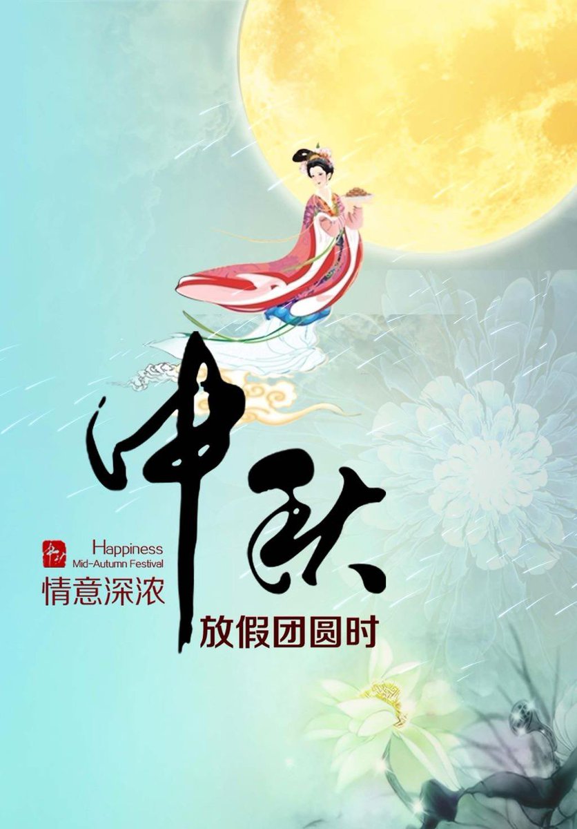 zengweiwei2's tweet photo. Mid-Autumn Festival is a day for family reunion. The factory has to take a day off. Chuanglan Industry and Trade wishes you a happy Mid-Autumn Festival! If you need to make inquiries or order products, please contact me quickly!
#MidAutumnFestival #Mooncakes #China https://t.co/GwkAyoJgNE