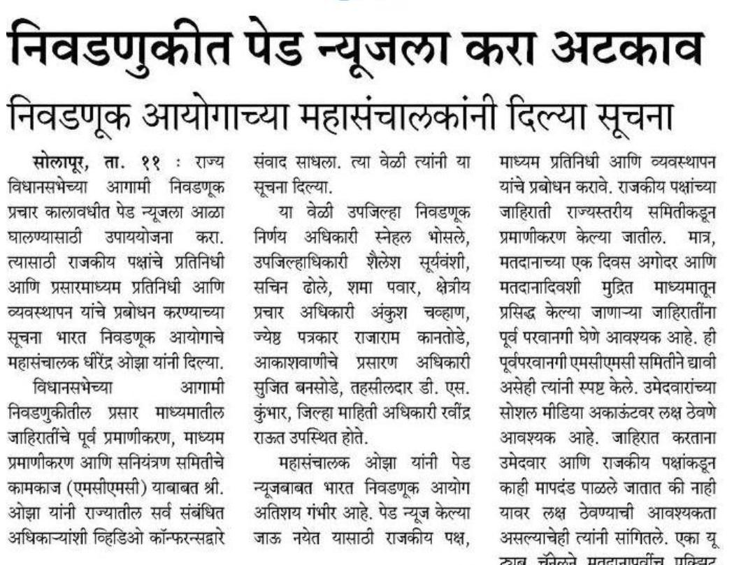 DEO Solapur tweet media