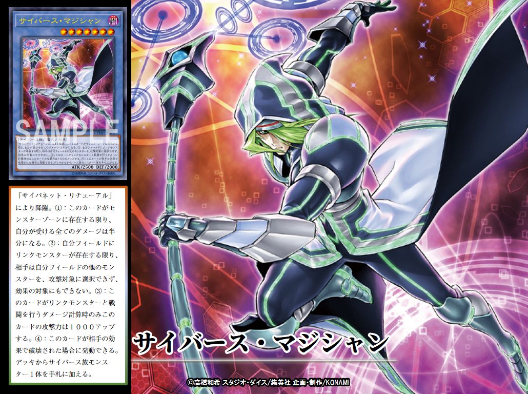 本日の遊戯王OCGカード紹介】こちらのカードが登場したのは昨年4月