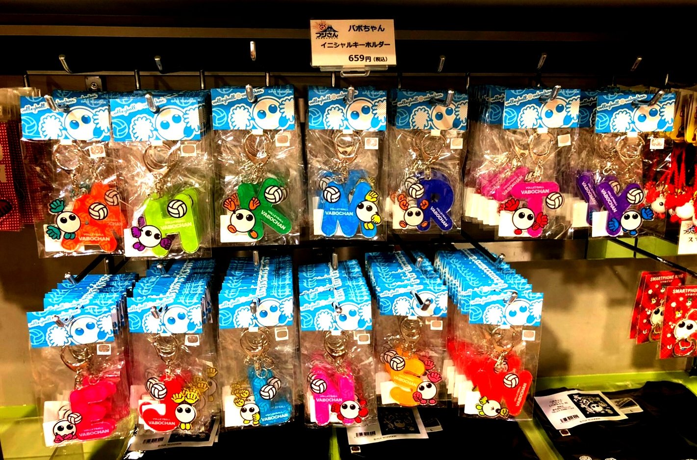 バボちゃん イニシャルアクリルカットキーホルダーver.2 R バボ