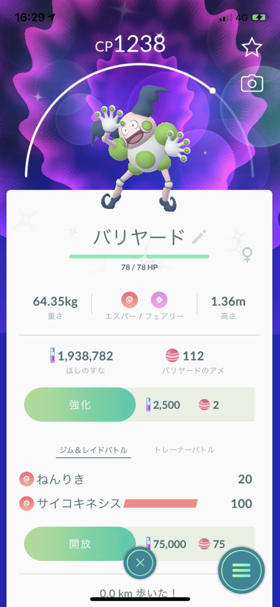 バリヤード色違い Twitter Search バリヤード色違い Twitter Search