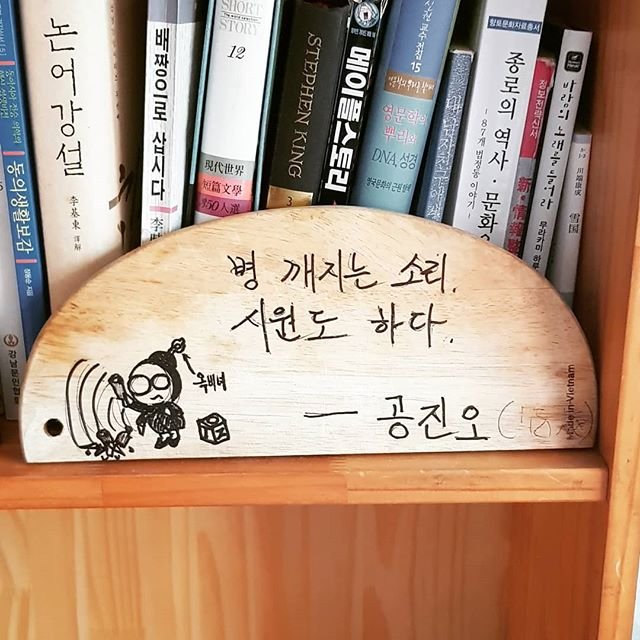 mueoks's tweet photo. #누명 https://t.co/yfXEkensFr