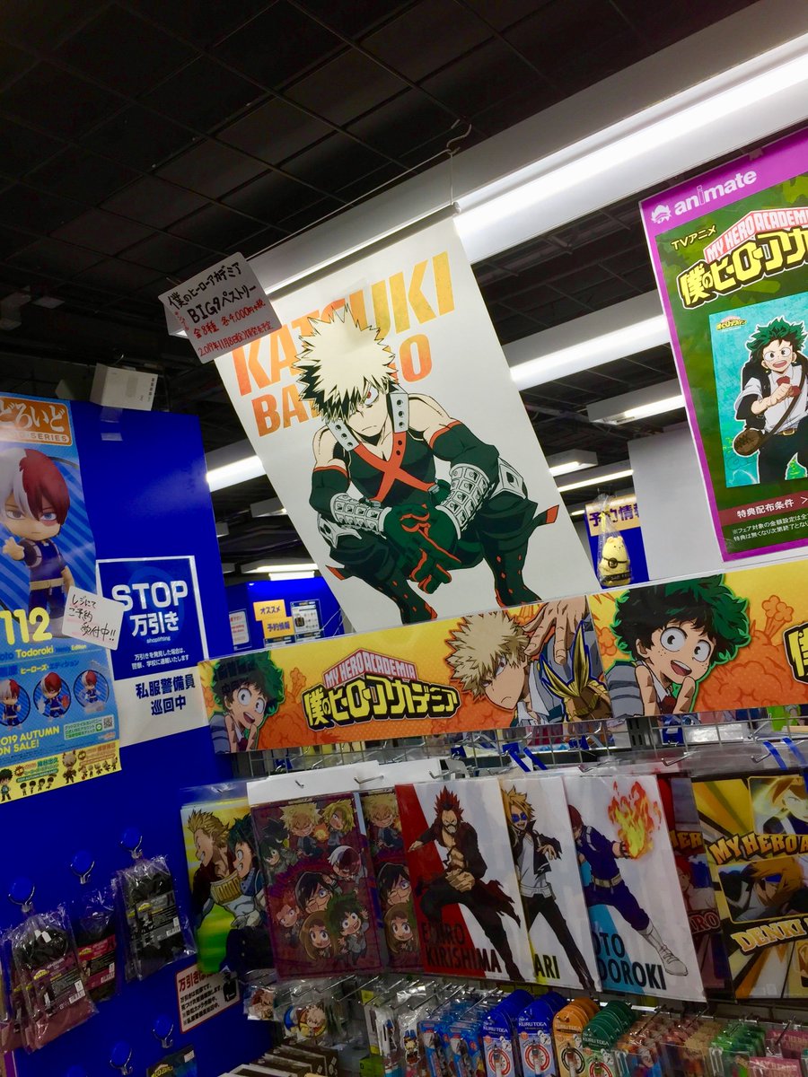 アニメイト新宿ハルク 短縮営業中 月 土10 00 30 日 祝10 00 00 A Twitter グッズ予約情報 11月8日 金 頃発売予定 僕のヒーローアカデミア Bigタペストリー 予約受付中カブ ３fコーナーにはサンプルも展示中カブ めちゃめちゃに大きいので 自分の