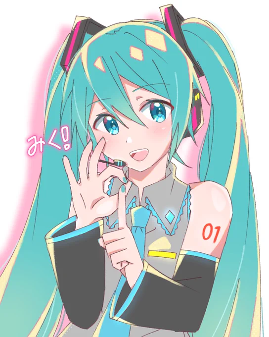 みく! 