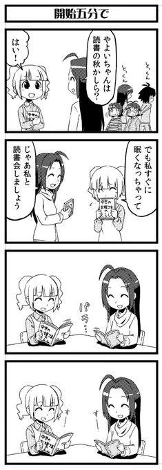 まあ秋は眠いものですよ。
今、俺の身体が、それを、実証中。
#765アホの子劇場 