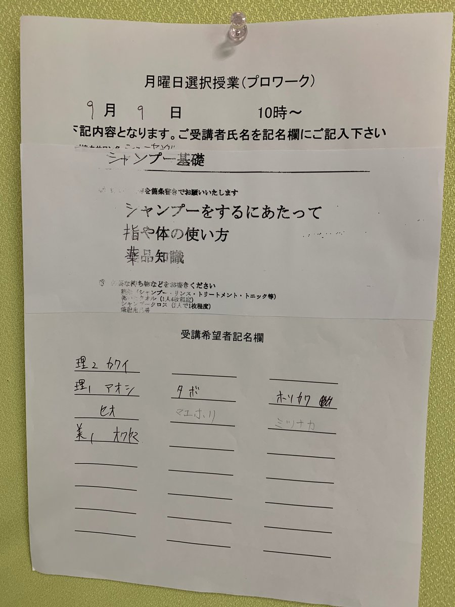 アリアーレビューティー専門学校 通常授業や資格取得のサブライセンス授業の他に企業サロン様による １day スポット授業を毎週開催 学生の参加は自由で無料 公開授業 形式でとても好評です アリアーレ 通信美容 通信理容 ヘアメイク ヘア