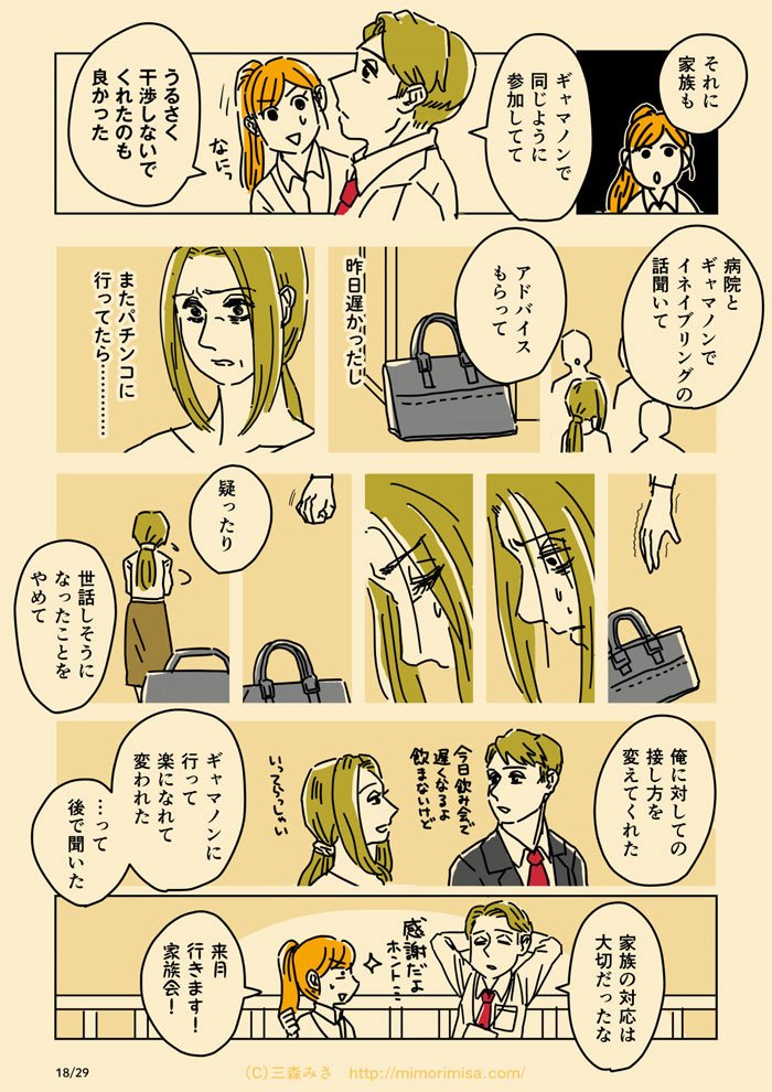 ちゃんと数えたら前頁13とかじゃなかった。平均するなら10コマ程度だしこれぐらいだった。なーんだ減った減ったって思ったけど、こっちも1P終わり見えなくて27Pとかだし死にそうだったわ。あっはっは。#だら夫書籍作業…