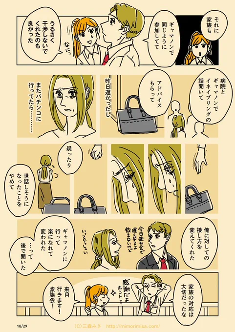 ちゃんと数えたら前頁１３とかじゃなかった。平均するなら１０コマ程度だしこれぐらいだった。なーんだ減った減ったって思ったけど、こっちも１Ｐ終わり見えなくて２７Ｐとかだし死にそうだったわ。あっはっは。#だら夫書籍作業… 