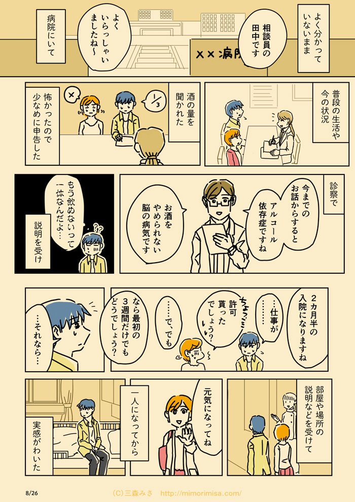 ちゃんと数えたら前頁13とかじゃなかった。平均するなら10コマ程度だしこれぐらいだった。なーんだ減った減ったって思ったけど、こっちも1P終わり見えなくて27Pとかだし死にそうだったわ。あっはっは。#だら夫書籍作業…