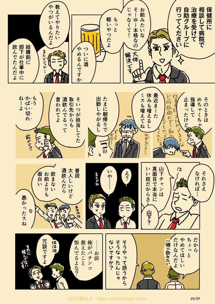 ちゃんと数えたら前頁13とかじゃなかった。平均するなら10コマ程度だしこれぐらいだった。なーんだ減った減ったって思ったけど、こっちも1P終わり見えなくて27Pとかだし死にそうだったわ。あっはっは。#だら夫書籍作業…