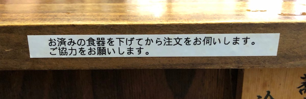 Ts 嵯峨谷池袋店で天ざるそば 490円 わかめ無料 10せき 嵯峨谷 嵯峨谷池袋店 天ざるそば わかめ無料 十割そば 立ち食いそば 立ちそば 蕎麦 路麺 Tachisoba 蕎麦活 蕎麦好き そば好き 立ちそば巡り T Co Rb2rhiej3k