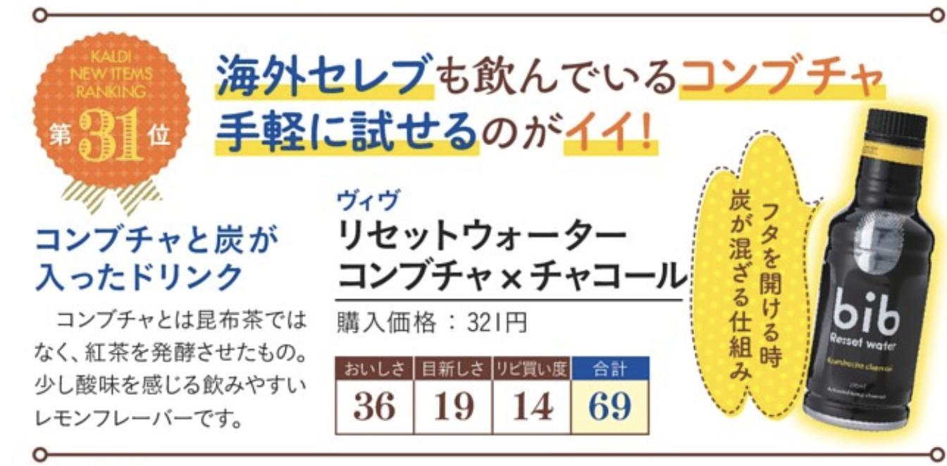 ট ইট র ゲンゲンa K A まちゃち神の子bot コンブチャってカルディでも買えるのか ほんまに痩せるんかな