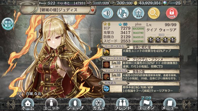 クリプトで ジュディス が話題に トレンディソーシャルゲームス クリプトで ジュディス が話題に トレンディソーシャルゲームス