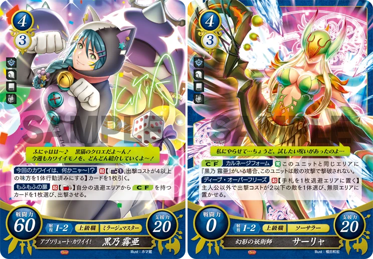 X-এ TCGファイアーエムブレム0（サイファ）公式: 