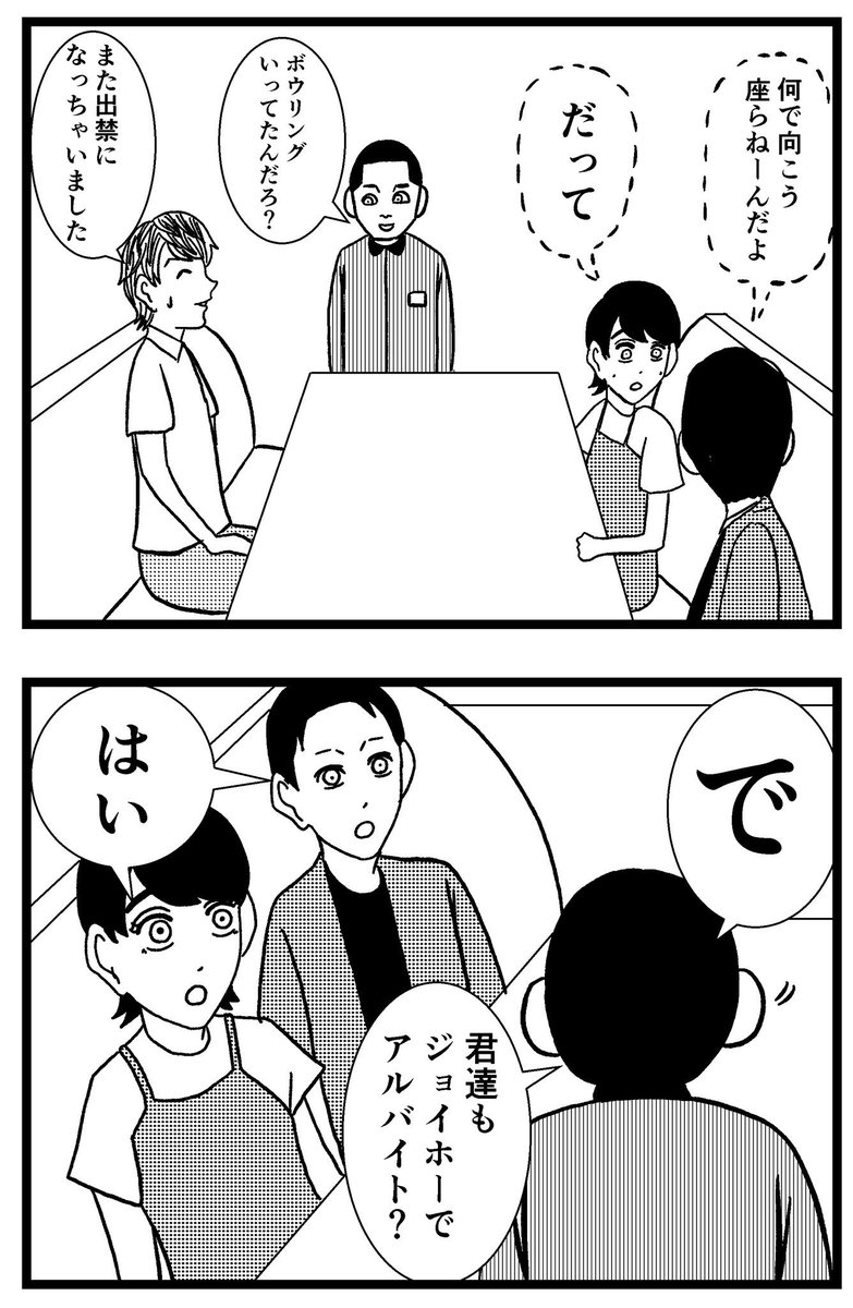【ジョイ恋2nd〜エピソードオブ植澤〜】第125話

#まんが #漫画 #マンガ #ジョイ恋 #バイトリーダー #新人アルバイト #バイト #ファミレス #店員 #ラブコメ 
