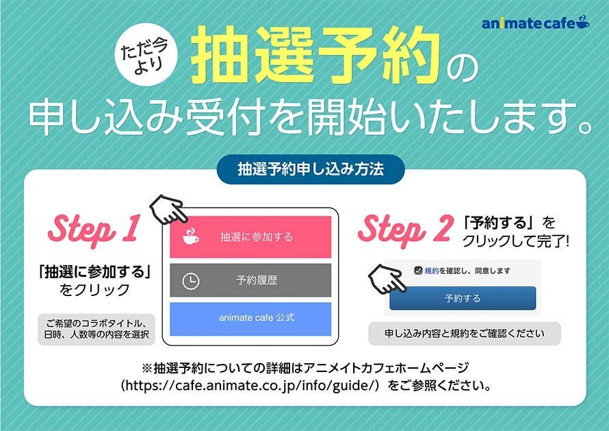 アニメイトカフェ総合 劇場版 うたの プリンスさまっ マジloveキングダム アニメイト カフェ池袋2号店 好評につき 10 14までコラボ開催期間延長決定 ただいまより延長分の抽選予約受付を開始いたします ご予約はコチラ T Co