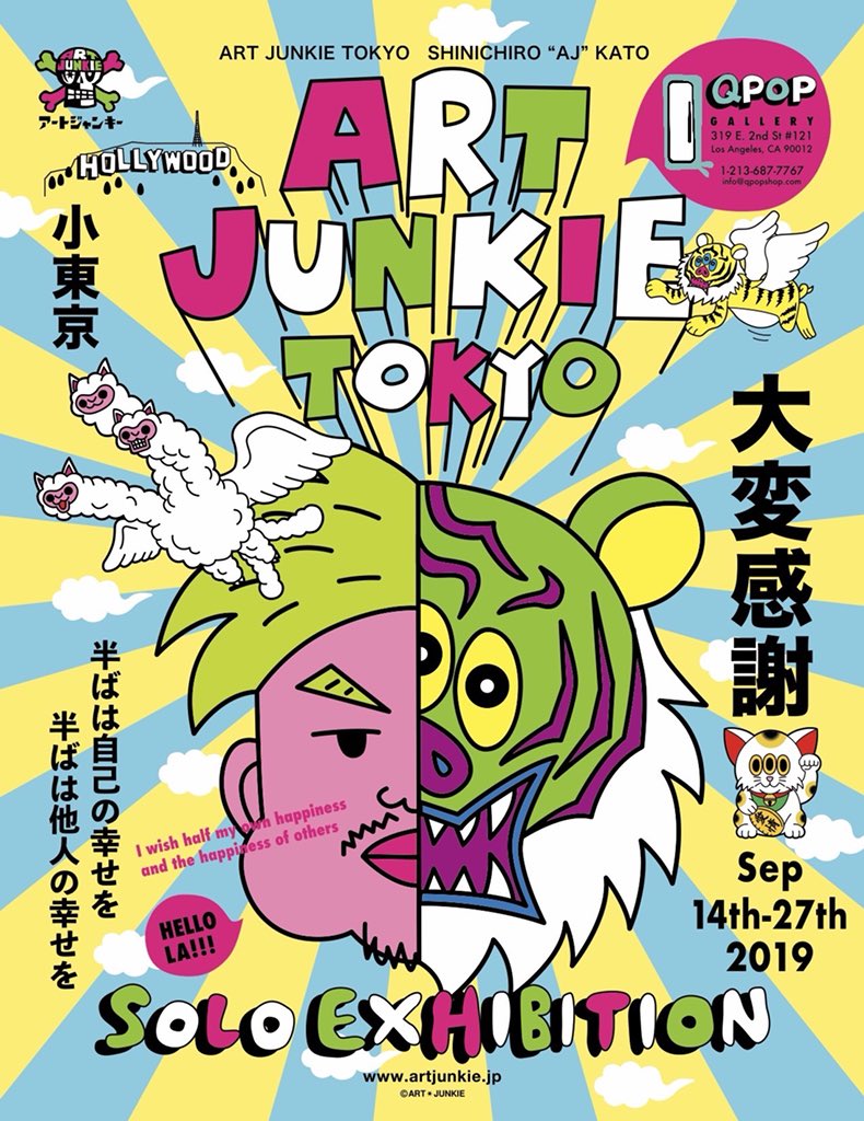 QPopshop's tweet photo. Art Junkie Tokyo Solo Exhibition opening is this Sat 7pm-10pm at  Qpop https://t.co/T7YnChtvZf https://t.co/l4SQDI2UN4